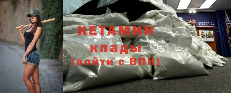 КЕТАМИН ketamine  Ишим 