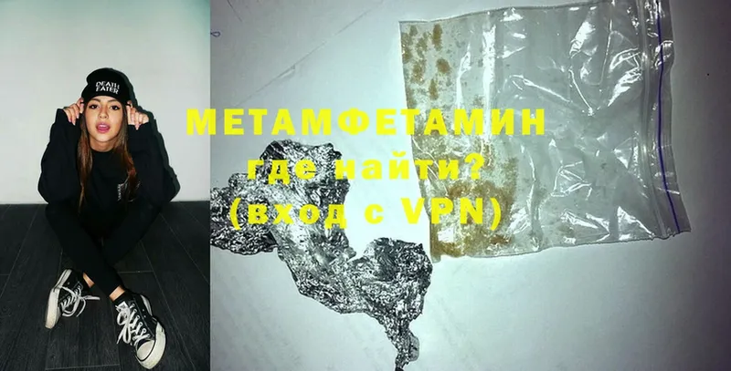 Метамфетамин витя  Ишим 